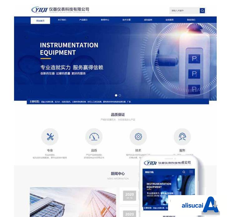 响应式建筑工程集团公司类网站织梦