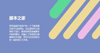 CSS3实现鼠标悬停名片动态图文切换特